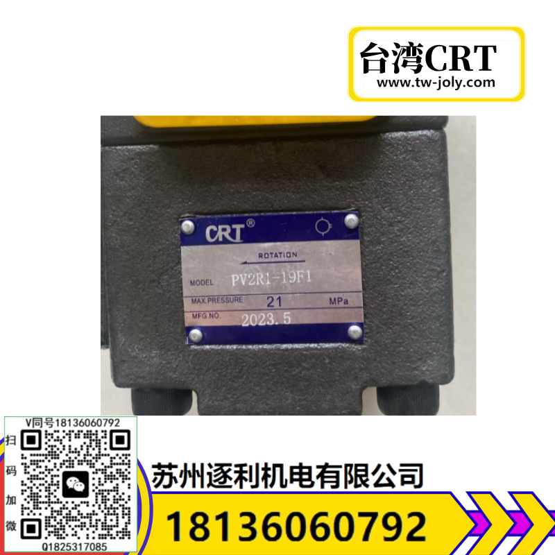 臺灣CRT葉片泵，柱塞泵，電磁閥