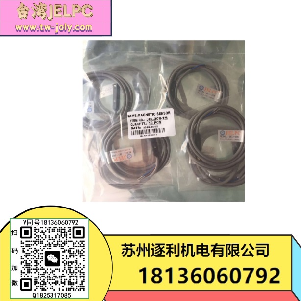 JELPC磁性開關(guān),氣缸傳感器，磁簧開關(guān),感應開關(guān)